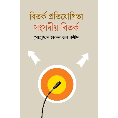 Picture of Bitorko Protijogita : Songsodio Bitorko