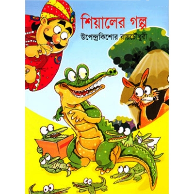 Picture of Shiyaler Golpo