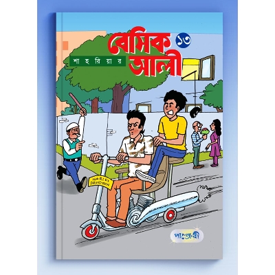 Picture of Basic Ali - 13