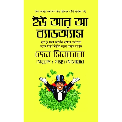 Picture of You Are A Badass