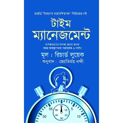 Picture of Time Management