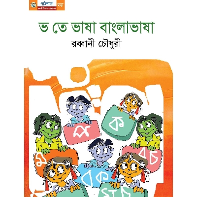 Picture of Vo Te Vasha Bangla Vasha