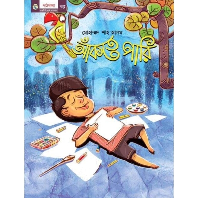 Picture of Aakte Pari