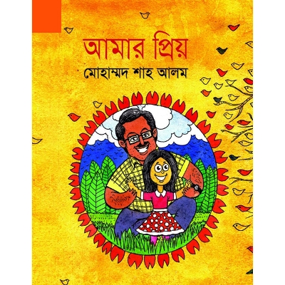 Picture of Amar Prio