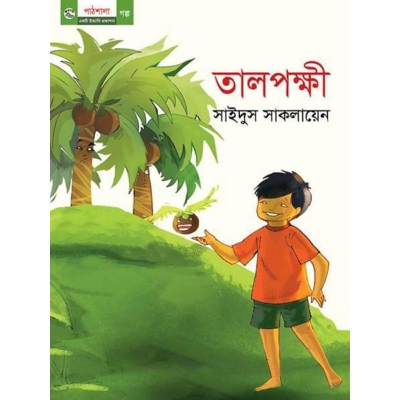 Picture of Tal Pokkhi