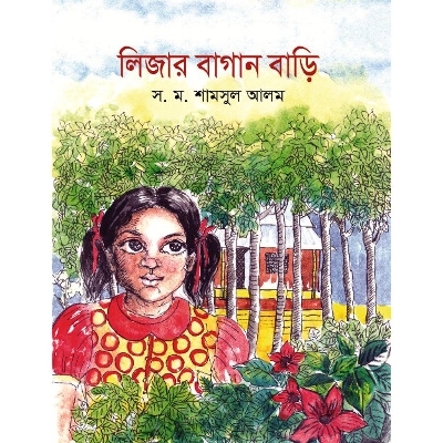 Picture of Lizar Bagan Bari