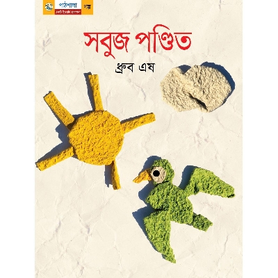 Picture of Sobuj Pondit