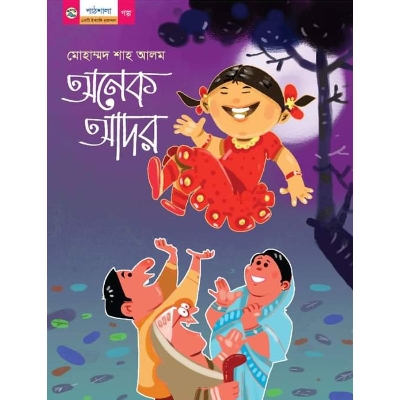 Picture of Onek Ador