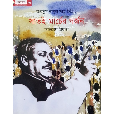 Picture of Sat-e Marcher Gorjon