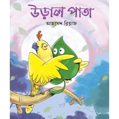 Picture of Ural Pata