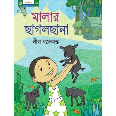 Picture of Malar Chagol Chana