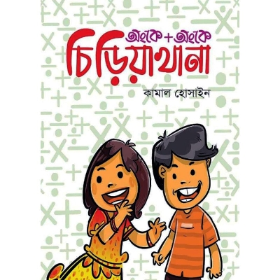 Picture of Ongke Ongke Chiriyakhana