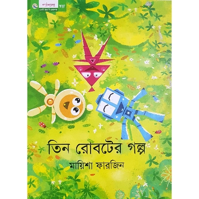 Picture of Tin Roboter Golpo