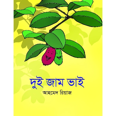 Picture of Dui Jam Vy