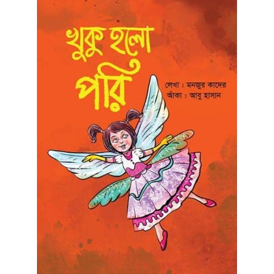 Picture of Khuku Holo Pori