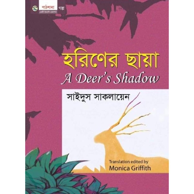 Picture of Horiner Chaya