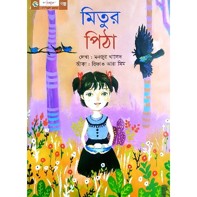 Picture of Mitur Pitha