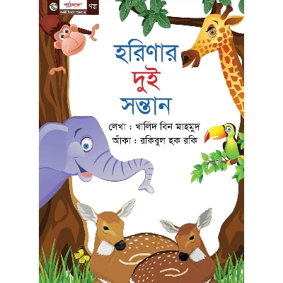 Picture of Horinar Dui Sontan