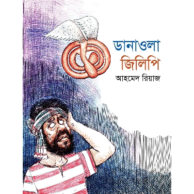 Picture of Dana Oyala Jilipi