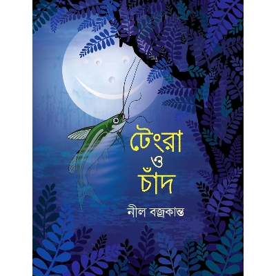 Picture of Tengra O Chaad