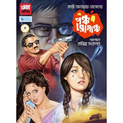 Picture of Poncho Romanch