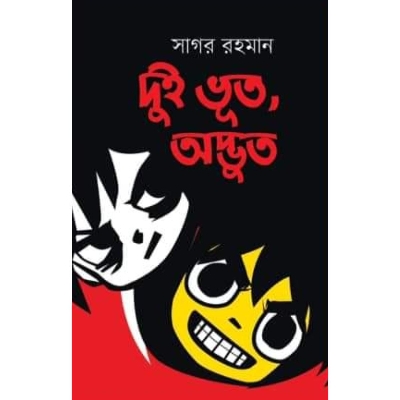 Picture of Dui Vut, Odvut (Hard Cover)