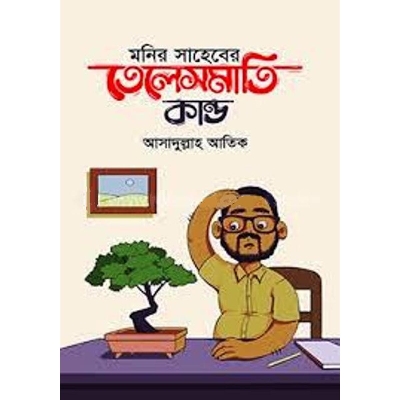 Picture of Monir Shaheber Telesmati Kando (Hard Cover)