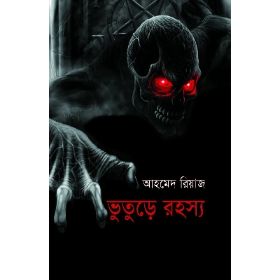 Picture of Vuture Rohoshya