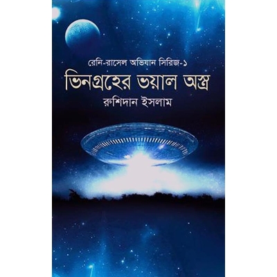 Picture of Vingroher Voyal Ostro