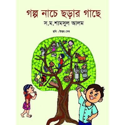 Picture of Golpo Nache Chorar Gache