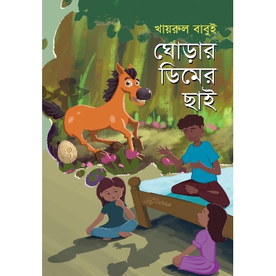 Picture of Ghorar Dimer Chai