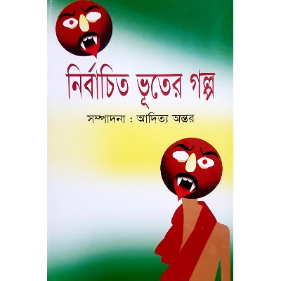 Picture of Nirbachito Vuter Golpo