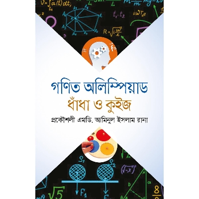 Picture of Gonit Olimpiyad Dhadha O Quij