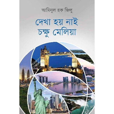 Picture of Dekha Hoy Nai Cokkhu Meliya