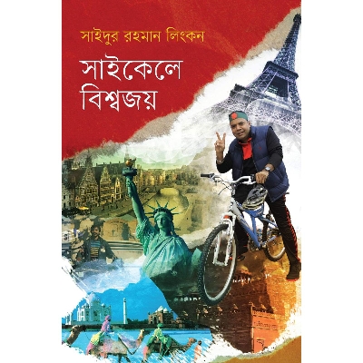 Picture of Saikele Bishwojoy