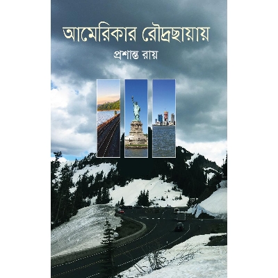 Picture of Americar Roudro Chayay