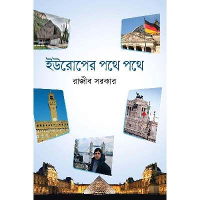 Picture of Europer Pothe Pothe