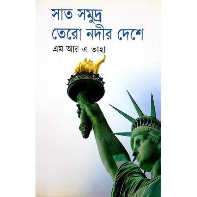 Picture of Sat Somudro Tero Nodir Deshe