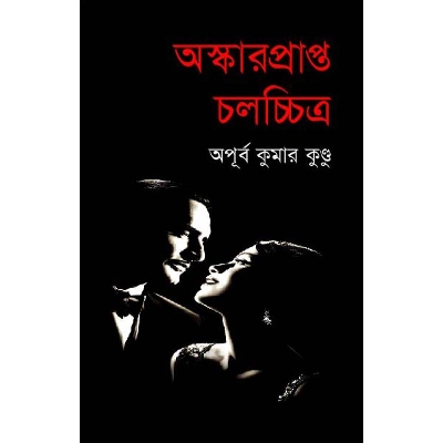 Picture of Oskar Prapto Colocchitro