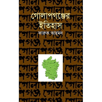 Picture of Golapgonjer Itihash
