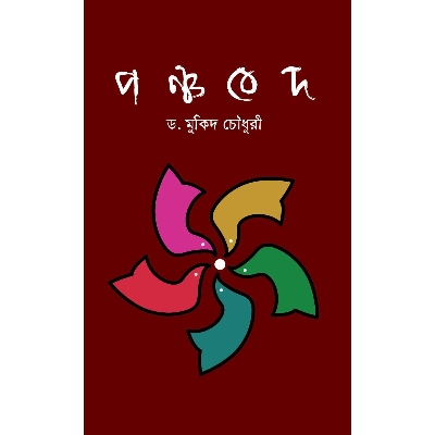 Picture of Ponchobed