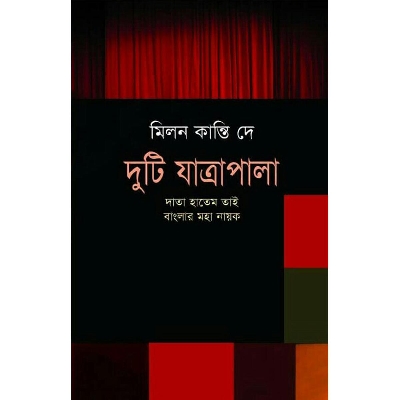 Picture of Duti Jatrapala