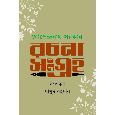 Picture of Rochona Shongroho