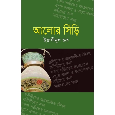 Picture of Aalor Shiri