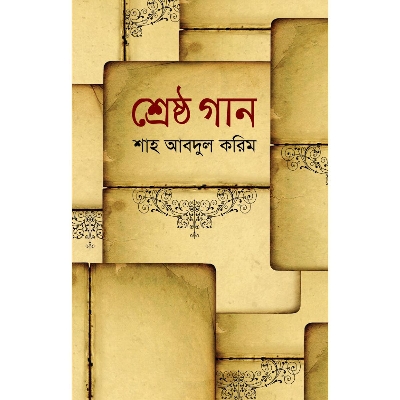 Picture of Shreshtho Gaan