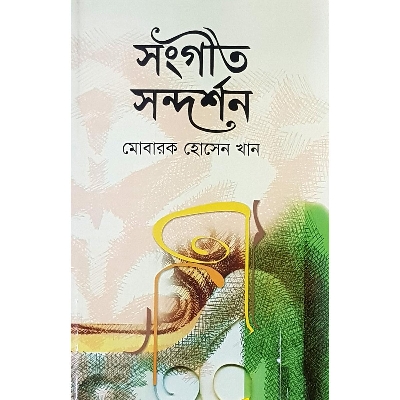 Picture of Songeet Sondorshon