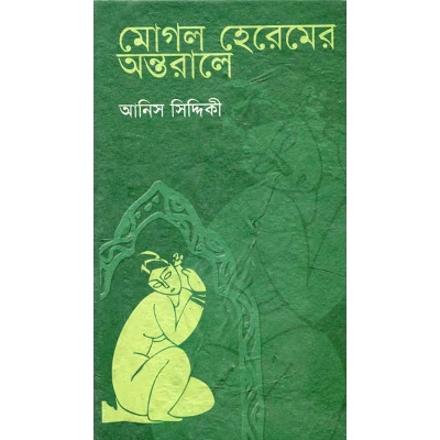 Picture of Megol Heremer Ontorale