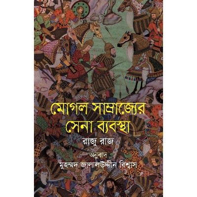 Picture of Mogol Samrajyer Sena Byabostha