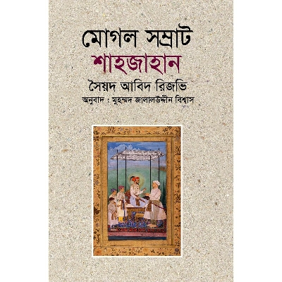 Picture of Mogol Somrat Shahjahan