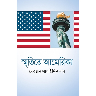 Picture of Smriti Te America